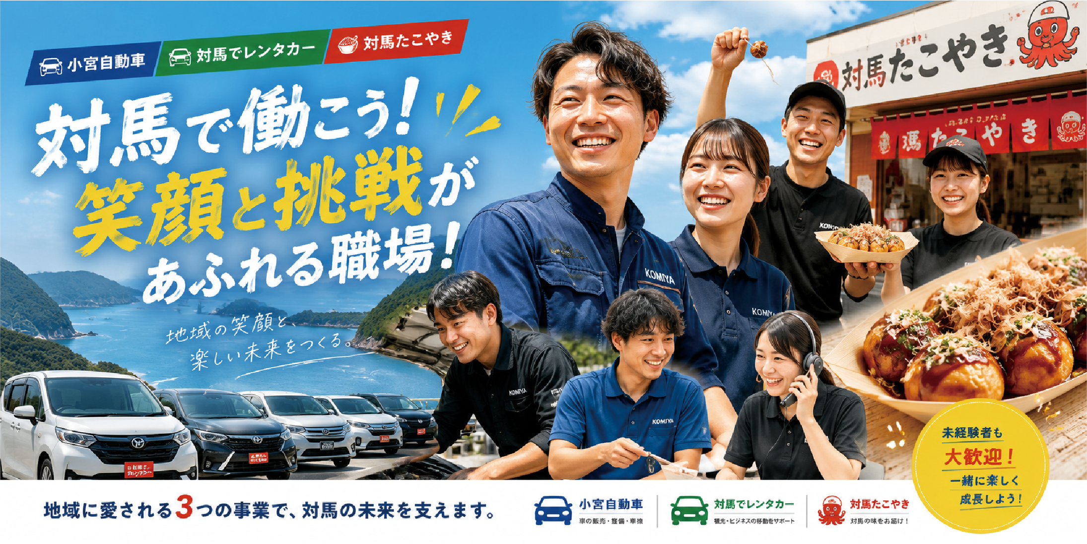 KOMIYA GROUP